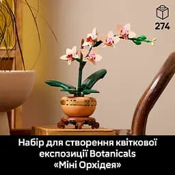 Конструктор LEGO Botanicals Міні орхідея 274 деталі (10343) - мініатюра 9