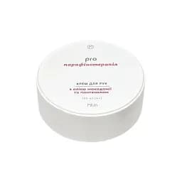 PRO Крем для рук з олією макадамії та пантенолом 100 мл