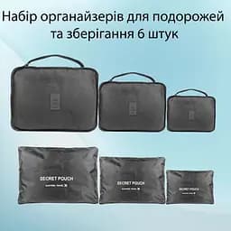 Набір органайзерів для подорожей LoveYouHome 6 шт. Світло-сірий (61027) - мініатюра 4