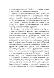 Пан Сирник і різдвяний пампушок - мініатюра 7