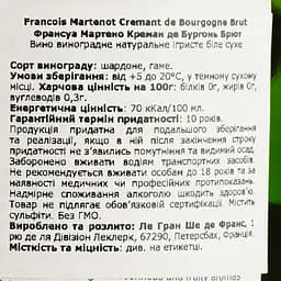 Вино ігристе Francois Martenot Cremant de Bourgogne Brut, біле, брют, 12%, 0,75л - мініатюра 4