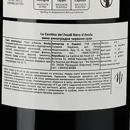 Вино La Cantina dei Feudi Nero d`Avola IGP, червоне, сухе, 0,75 л - мініатюра 3
