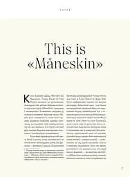 MÅNESKIN. Рок — це ми - мініатюра 5