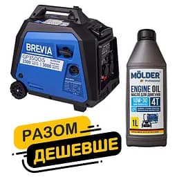 Комплект генератор Brevia інверторний бензиновий 3,3кВт GP3500iS + масло Molder Engine Oil 4T 10W-30 1 л (gm_9)