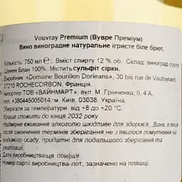 Ігристе вино Domaine Frederic Bourillon Vouvray Brut Premium, біле, сухе, 0,75 л - мініатюра 4
