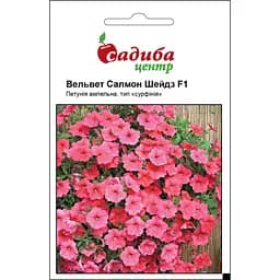 Семена цветов Садиба Центр Петуния Вельвет Салмон Шейдз F1, 10 гранул (000003546)