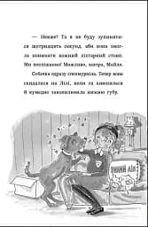 Магічний браслет Іві. Срібний єдиноріг - Джессіка Енніс-Гілл - мініатюра 6