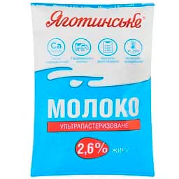 Молоко Яготинское питьевое ультрапастеризованное 2.6% жира 900 г 