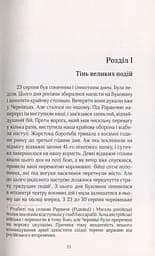 Російска окупація Чернівців - мініатюра 9