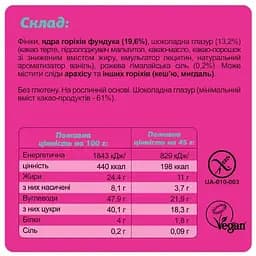 Батончик Fizi All In One Box 10 шт. x 45 г - мініатюра 6