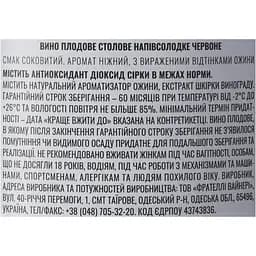 Вино Armen Bagranyan Смак Ожина червоне напівсолодке плодове столове 9-12% 0.75 л - мініатюра 6
