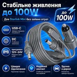 Кабель живлення Starlink Mini 3 м 3-в-1 USB-C / DC / прикурювач до 100W - мініатюра 4