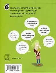 Що добре, а що погано? - Оскар Бреніфʼє - мініатюра 2