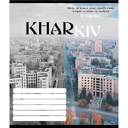 Зошит учнівський "Чорно-білі міста" 018-530070K-4 в клітинку, 18 аркушів