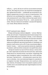 Записки зі страти - мініатюра 6