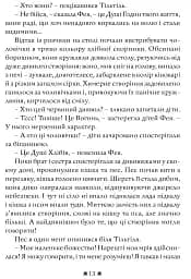 Синій птах - мініатюра 11