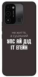 Чохол Demsky Упс ай дід іт егейн для Tecno Spark Go 2022 (KG5m)