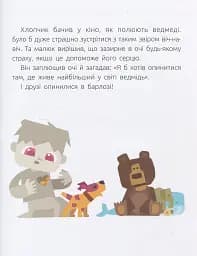 Велике серце - мініатюра 8