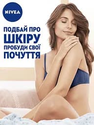 Молочко-догляд для тіла NIVEA Квітка сакури з маслом жожоба 200 мл (88428) - мініатюра 3