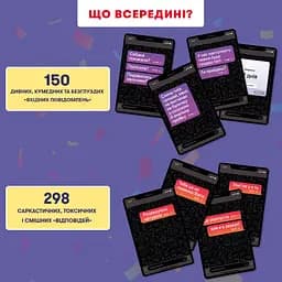 Гра для компанії Orner У вас 1 нове повідомлення 2.0 - мініатюра 9