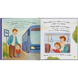 Книга Мої перші емоції. Боюсики-тремюсики - Катерина Столяренко (F00032591) - мініатюра 9