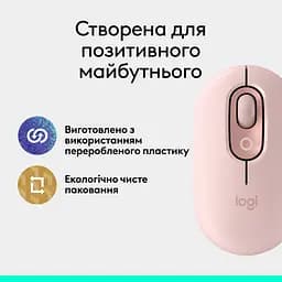 Комп'ютерна миша Logitech POP with emoji Rose L910-007413 teh0022064 - мініатюра 3