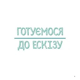 Олівці. Майстер-клас - Саша Пруд - мініатюра 2