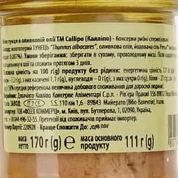 Тунець Callipo філе в оливковій олії 170 г (809535) - мініатюра 3