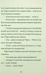 Цієї зими - мініатюра 12