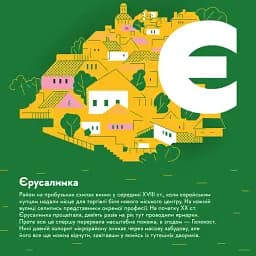 Вінниця - мініатюра 8