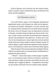 Дівчина онлайн. Соло - мініатюра 5
