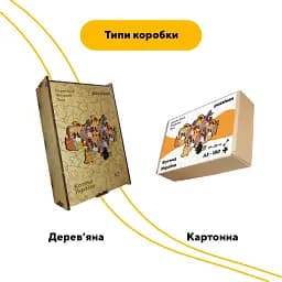Пазл дерев'яний Україна Котяча, А3, Картонна коробка 200 елементів - мініатюра 4