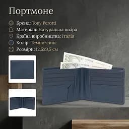 Чоловіче портмоне Tony Perotti натуральна шкіра Cortina 5014 (90214) Темно-синє - мініатюра 3