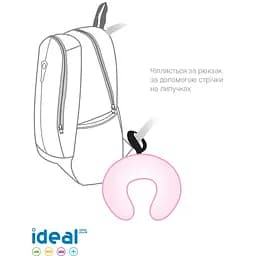 Подушка для подорожей Sonex Ideal рожева (SO102171) - мініатюра 3
