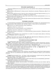 Англійська мова. Комплексне видання для підготовки до НМТ і ЗНО 2025 - Алла Андрієнко - мініатюра 5