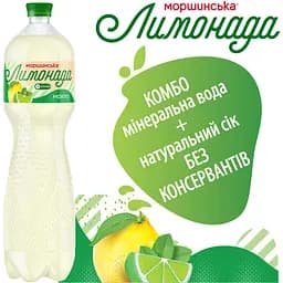 Напій Моршинська Лимонада Мохіто середньогазований 1.5 л - мініатюра 4
