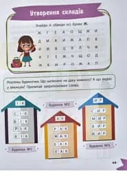 Вивчаємо літери - мініатюра 5