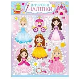 Интерьерные наклейки. Принцессы (Утро)