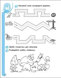 Ігрові вправи. Письмо. 5-6 років - мініатюра 2