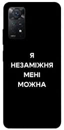 Чехол Demsky Я не замужем для Xiaomi Redmi Note 11 Pro 4G/5G