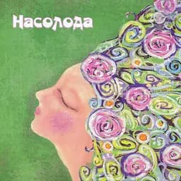 Чарівна мить - мініатюра 3