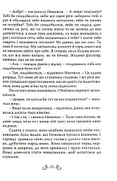 В очікуванні Різдва - мініатюра 8
