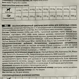 Сухий корм для собак середніх та великих порід Marpet Aequilibriavet, з кониною, 1,5 кг - мініатюра 4