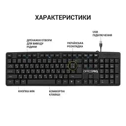 Клавіатура OfficePro SK166 USB Black (SK166) - мініатюра 4