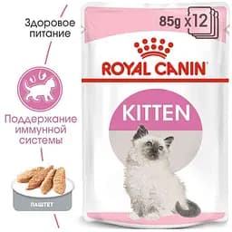 Вологий корм для кошенят Royal Canin Kitten Loaf паштет 85 г - мініатюра 2