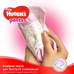 Підгузки-трусики для дівчаток Huggies Pants 4 (9-14 кг), 52 шт. - мініатюра 6