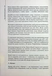 Домовлятися завжди - мініатюра 13