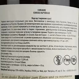 Вино Corsaire Reserve du President червоне сухе 0.75 л - мініатюра 4