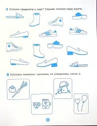 Математика. Робочий зошит. 5-6 років - мініатюра 18