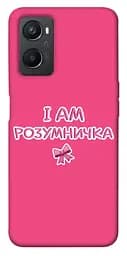 Чохол Demsky Розумничка для Oppo A96